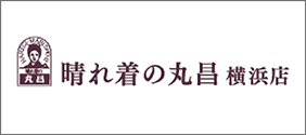 株式会社　丸昌