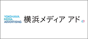 株式会社横浜メディアアド