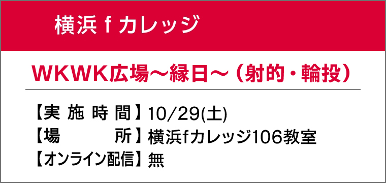 縁日