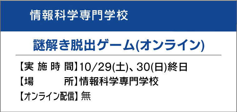 嘘と真実の狭間