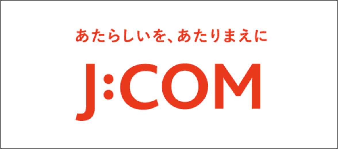 株式会社ジェイコム湘南・神奈川 横浜テレビ局