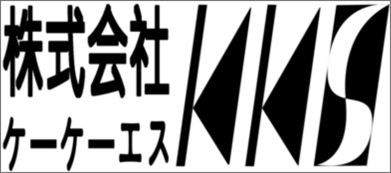 株式会社KKS