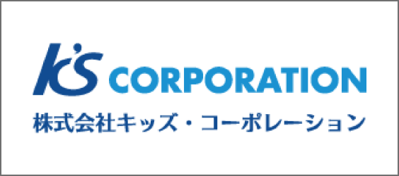 株式会社キッズ・コーポレーション