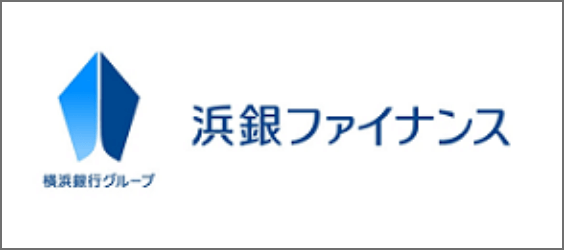 浜銀ファイナンス株式会社