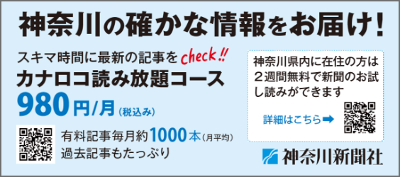 株式会社神奈川新聞社