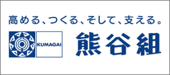 株式会社　熊谷組