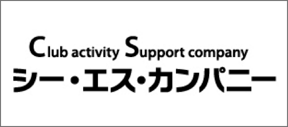 シー・エス・カンパニー