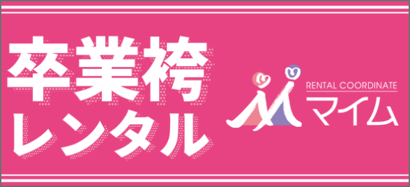 株式会社マイム
