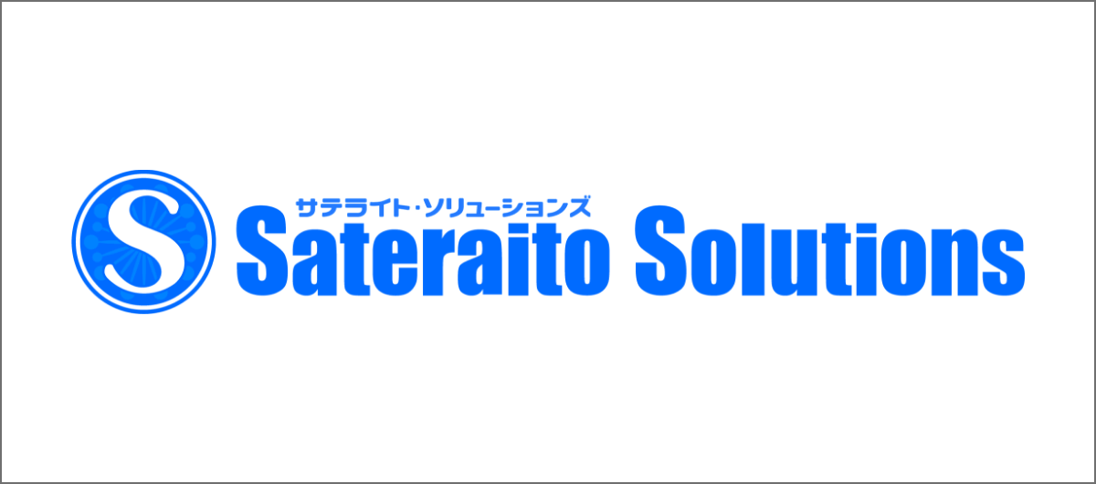 株式会社サテライト・ソリューションズ