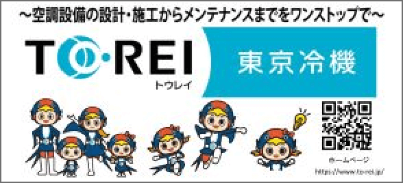 東京冷機工業株式会社