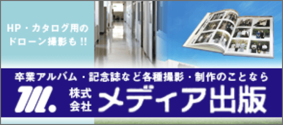 株式会社メディア出版