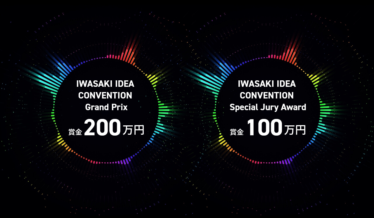 IWASAKI IDEA CONVENTION 